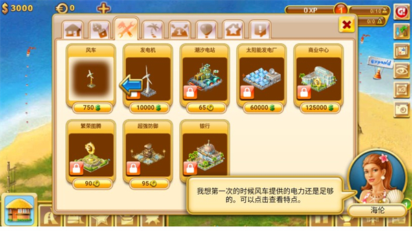 天堂岛截图4