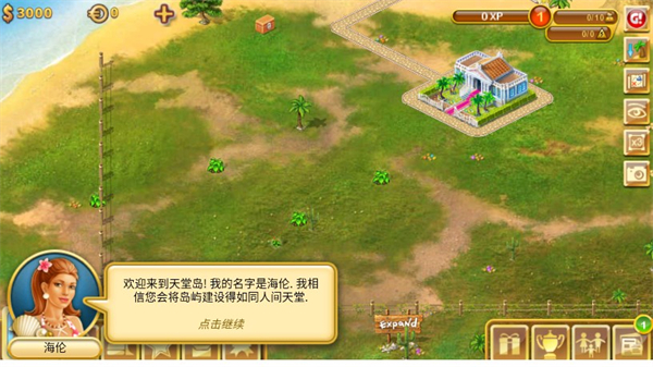 天堂岛