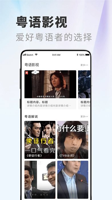 粤语屋截图2