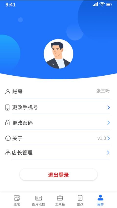云千目