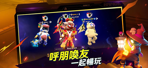 谁是内鬼截图3