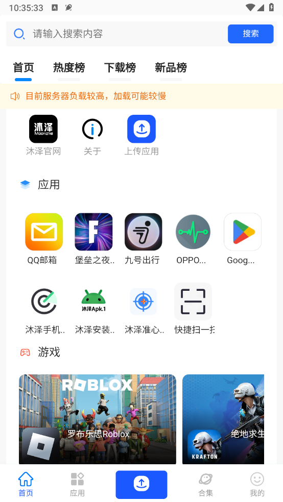 沐泽软件库