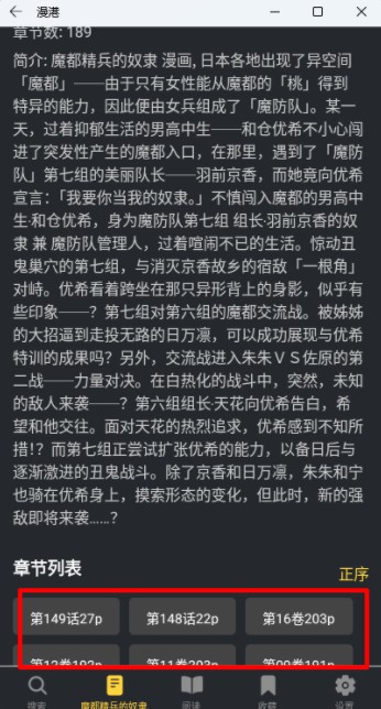 漫港