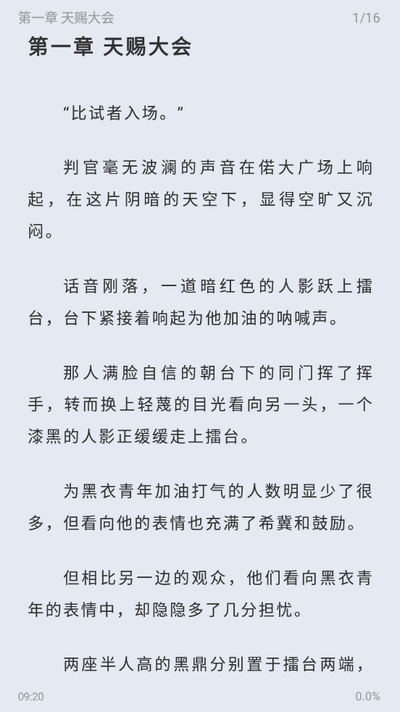 起源书阁