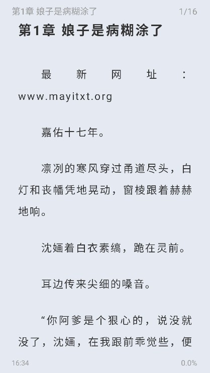 起源书阁
