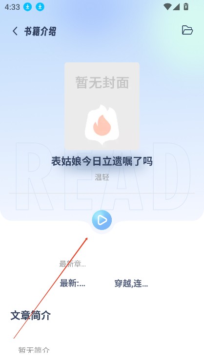 起源书阁