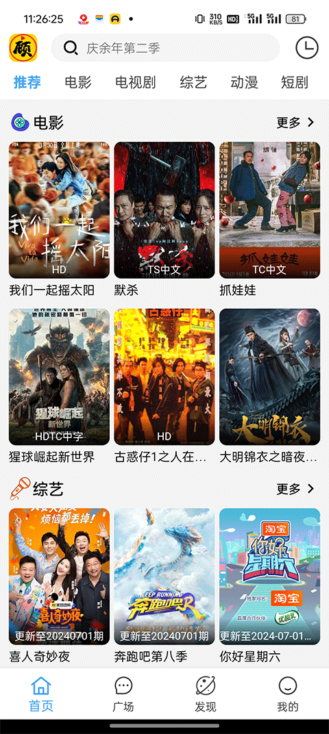 顾我追剧
