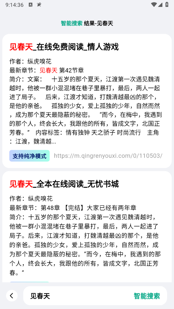 阅坊截图3
