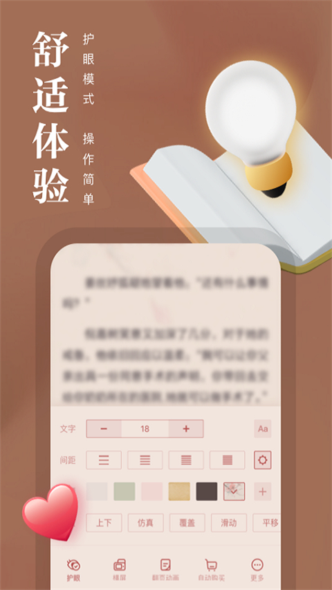 熊猫看书截图2