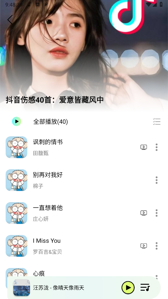 熊猫音乐