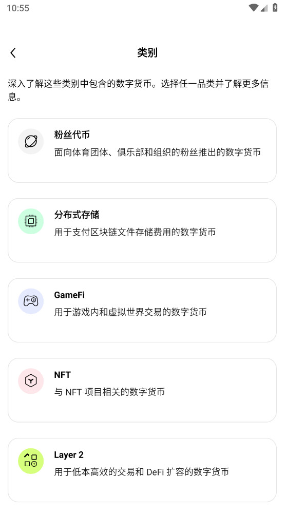 OKB交易所