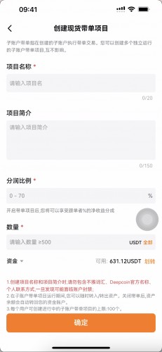深币交易所