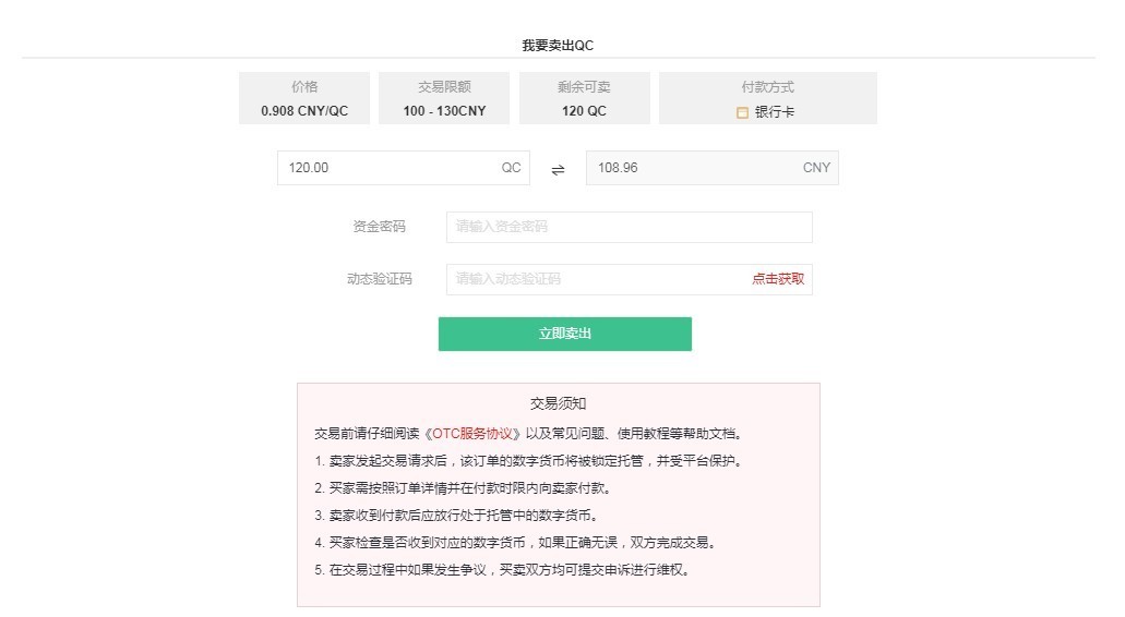ZB交易所
