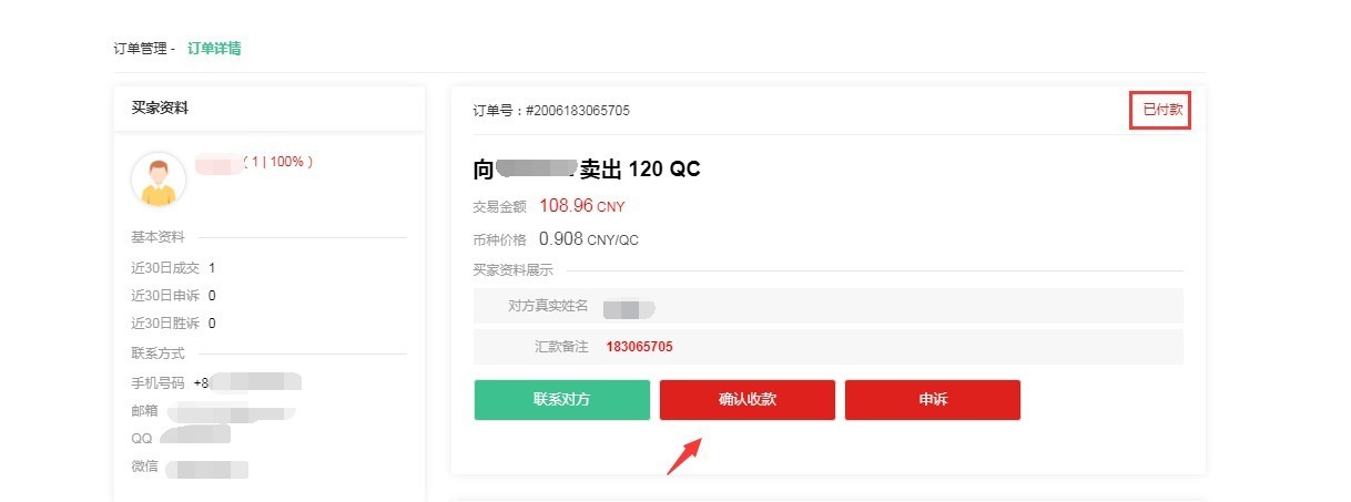 ZB交易所