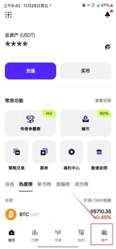 币赢app官网版