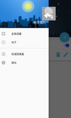 悬浮图片