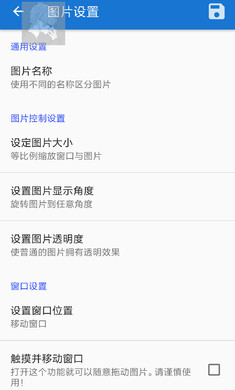 悬浮图片