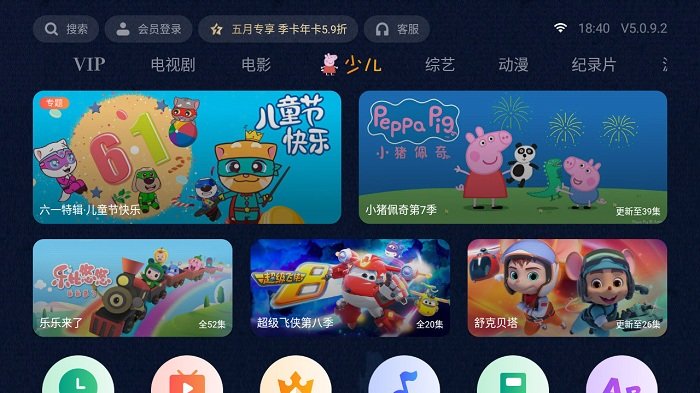 泰捷视频手机版截图3