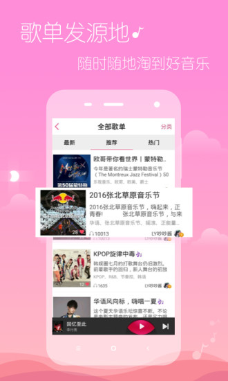 多米音乐正版