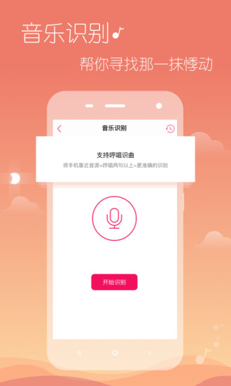 多米音乐正版