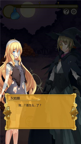 燃烧我的灰姑娘免广告版