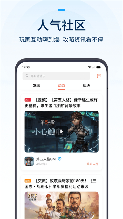 oppo游戏中心截图3