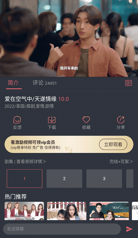 泰剧兔截图1