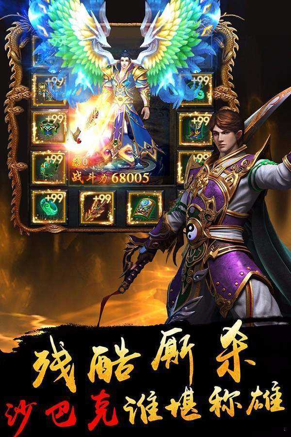 游艺传奇经典版