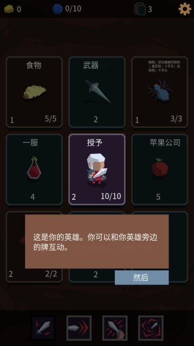 堕落者的遗物截图1