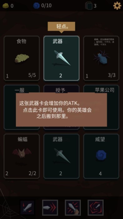 堕落者的遗物截图2