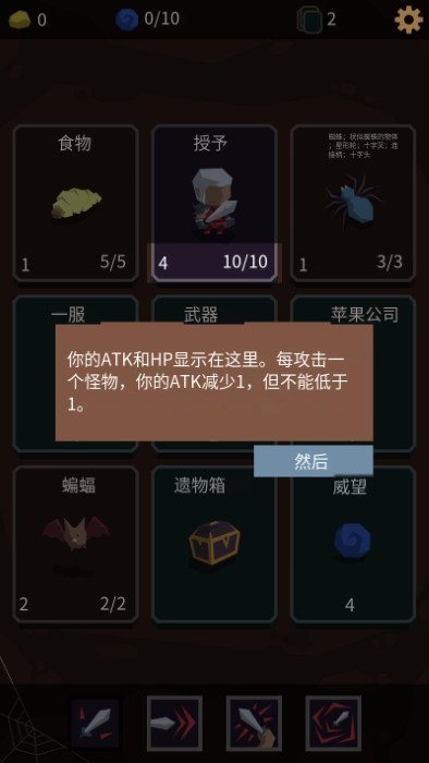 堕落者的遗物手机版下载