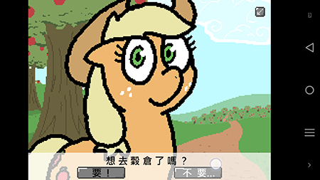 小马国的禁止事项截图2