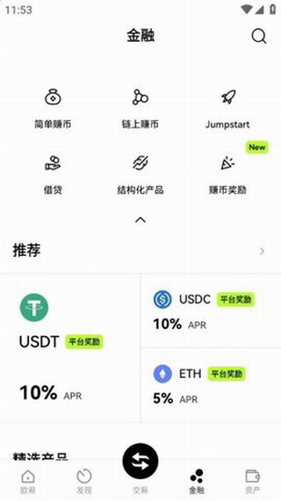 trump交易所截图3