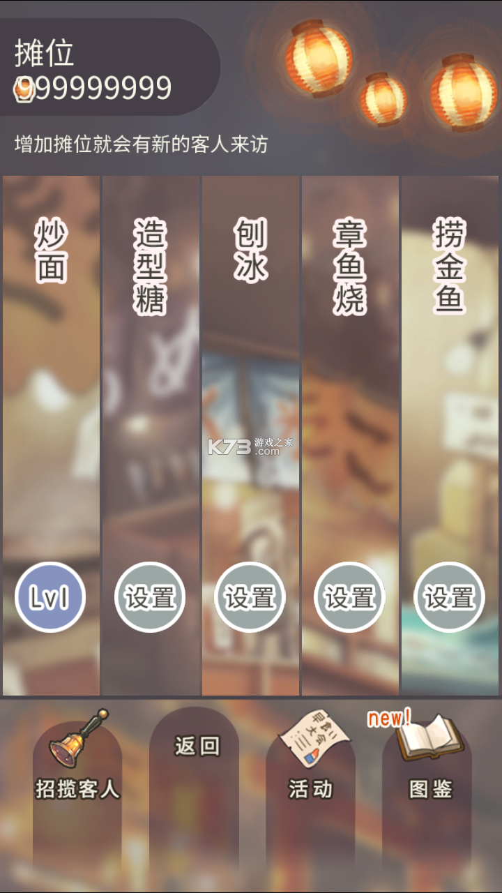 昭和盛夏祭典故事截图2