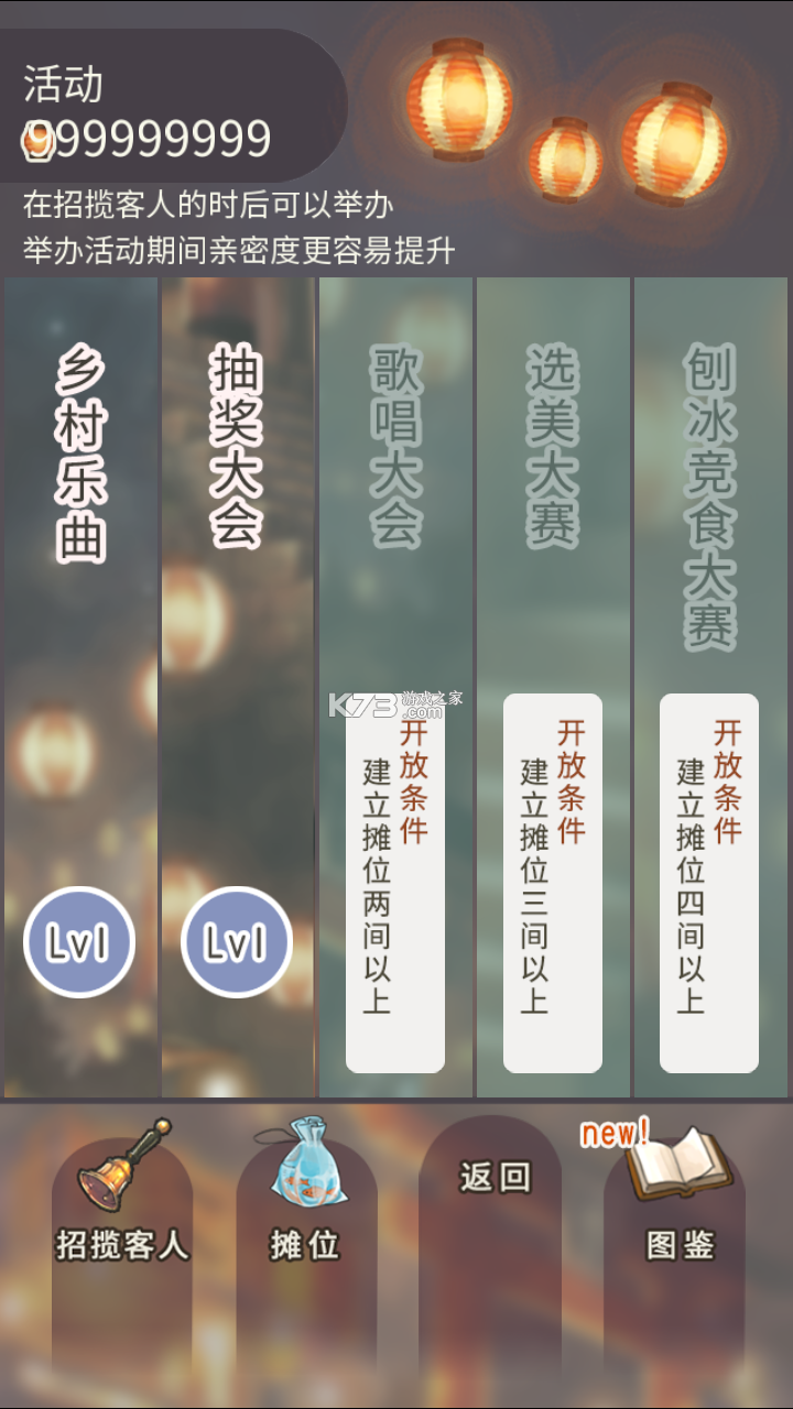 昭和盛夏祭典故事截图3