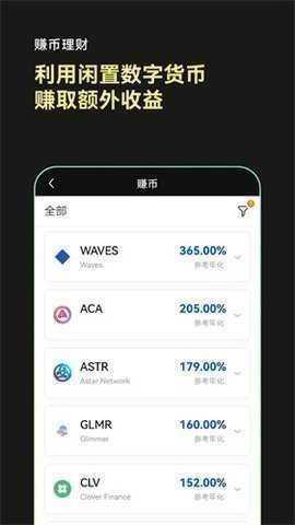 币圈交易所截图3