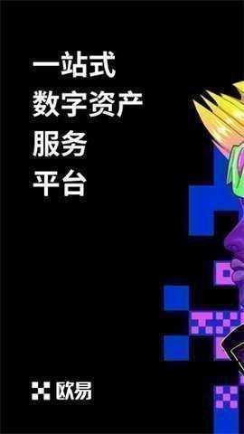币圈交易所截图2