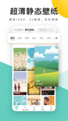 蜻蜓壁纸手机版截图2
