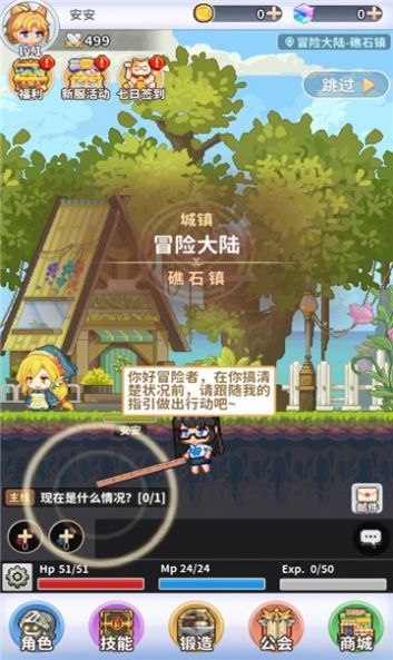 枫之冒险者手游官方版