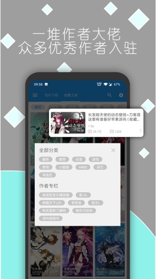 星空壁纸引擎截图1