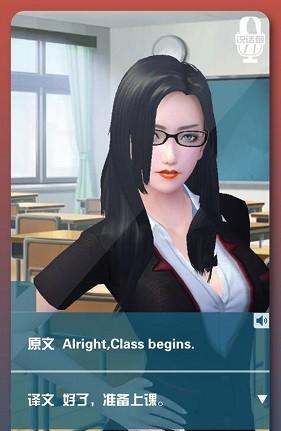 恋爱口令截图3