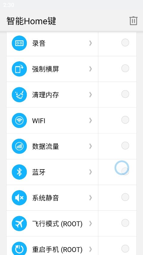 智能Home键