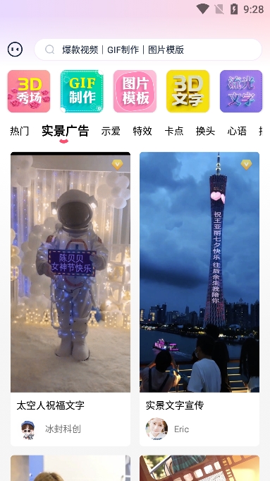 简影app