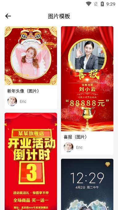简影app