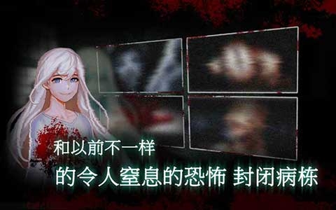 闭锁病栋截图1
