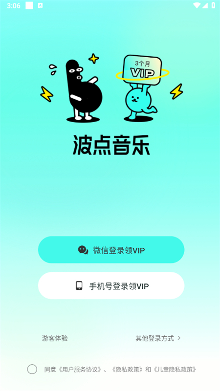 波点音乐