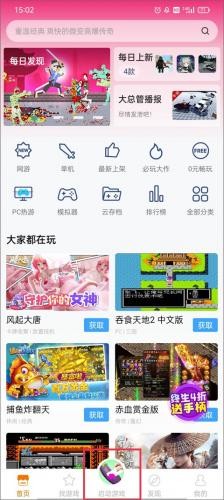 悟空游戏盒子