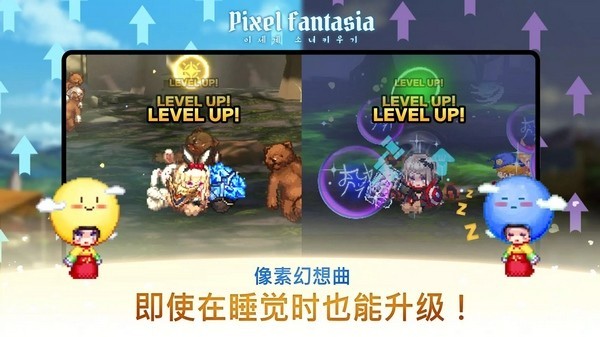 像素幻想曲截图1