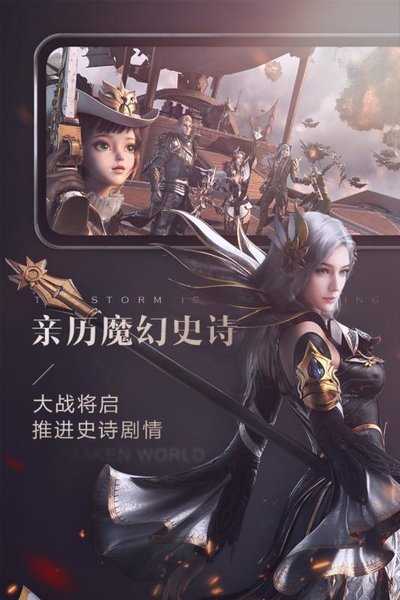 神魔大陆2公益服