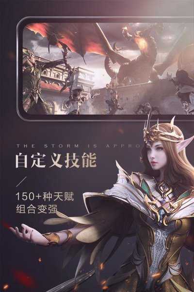 神魔大陆2公益服